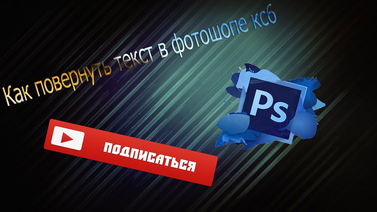 Как повернуть фары
