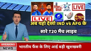 Ind vs Afg T20 Live Kaise Dekhe, India vs Afghanistan T20 2026 Live, How To Watch Ind vs Afg screenshot 5