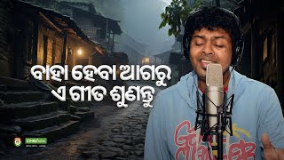 Tume Asiba Boli - Pradip Palai - New Odia Soft Romantic Song - CineCritics screenshot 3