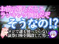 【開設】変なとこで積み立てNISAを始めた友達