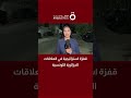 قفزة استراتيجية في العلاقات الجزائرية التونسية