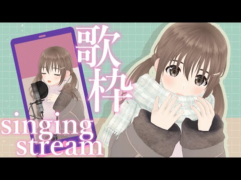 【#singingstream /歌枠 】1時間だけ自由に歌う♪♪【パレプロ/藤宮コトハ 】