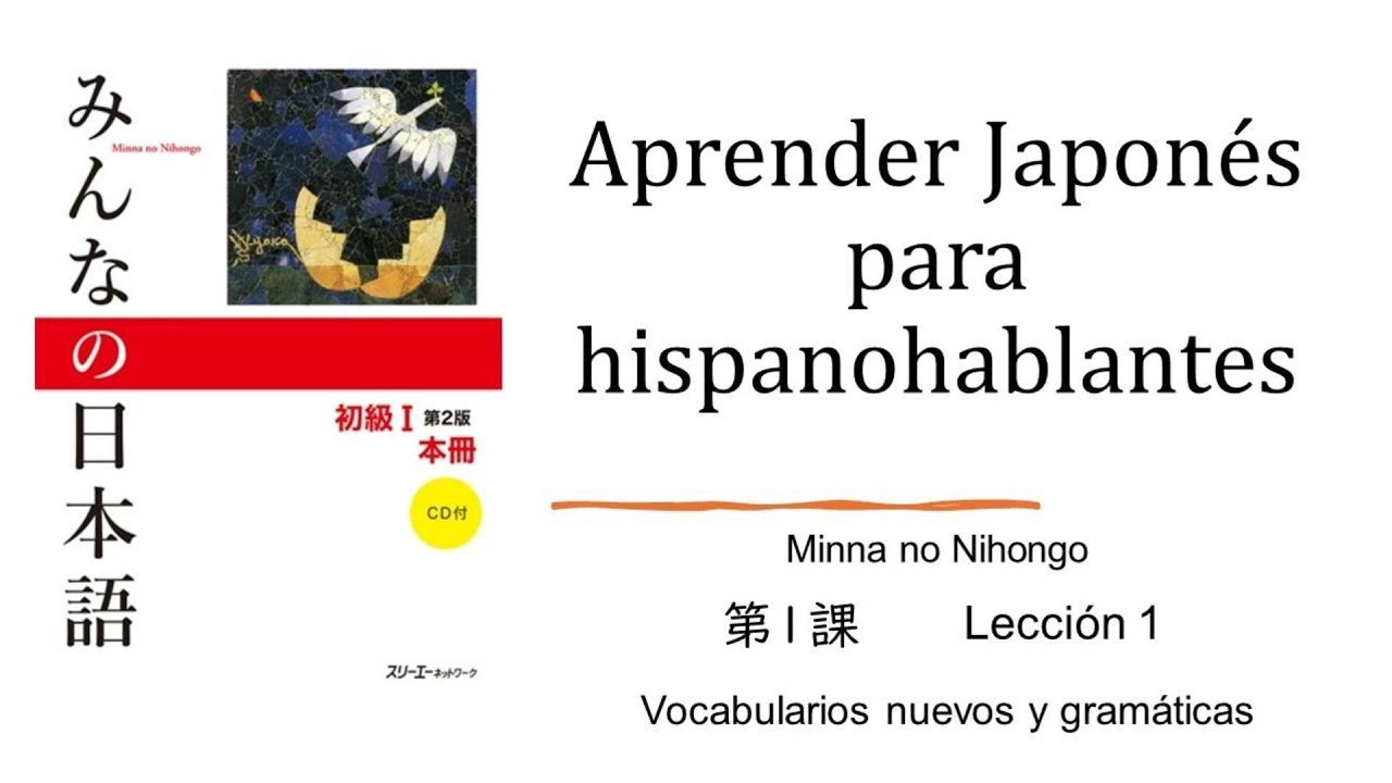 Aprender Minna no Nihongo Lección 1 para hispanohablantes