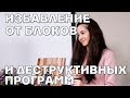 Вебинар "Избавление от блоков и деструктивных программ"