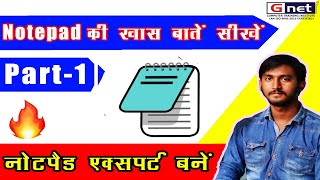 Notepad Tutorials in Hindi .🔥🔥🔥 Full description|| Part-1||🔥Learn A to Z of Notepad In Hindi.