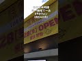 【日本最高】ソウルの「鳥貴族」韓国1号店が大人気らしい TORIKIZOKU in Seoul Hongdae #韓国 #鳥貴族 #ソウル #弘大