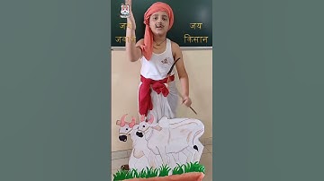 SGETS Jay Jawan Jay Kisaan Std 1 to 5 Village theme