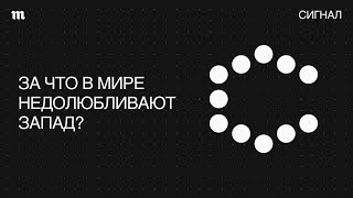 Глобальный Юг. Воображаемые друзья Путина?