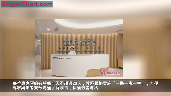 潍坊市人民医院知名专家门诊将于4月1日开诊 - 天天要闻