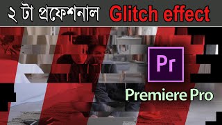 Glitch effect on Premiere pro, advanced glitch transition in Bangla