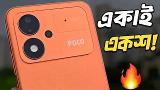 Poco M8 Power 5G Unboxing First Impressions Poco M8 Power Price In Bangladesh ?