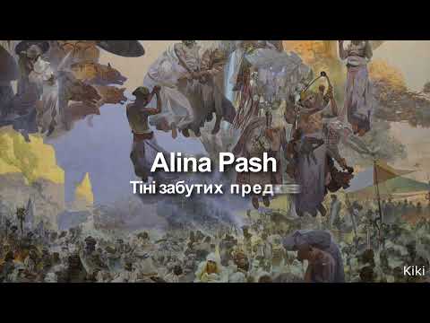 Alina Pash - Тіні забутих предків// English Translation// Eurovision 2022