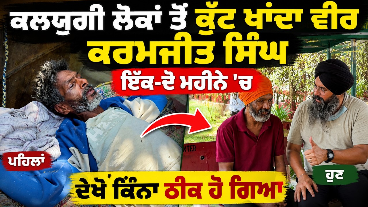 ⁣ਚੋਟੀ ਦੇ ਟੇਲਰ ਵੀਰ ਨੂੰ ਰੱਸੀਆਂ ਨਾਲ ਮੰਜੇ ਉੱਤੇ ਬੰਨ੍ਹ ਕੇ ਲਿਆਇਆ ਸੀ ਪਰਿਵਾਰ