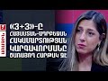 «3+3»-ը Հայաստան-Ադրբեջան հակամարտության կարգավորմանը ծառայող հարթակ չէ