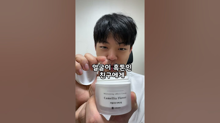 미백크림 1등 만족도는 다를까 찐후기 #kbeauty #추천 #메이크업 #꿀템 #skincare #피부관리 #미백크림 #미백관리