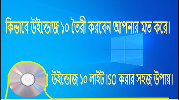 how to create windows 10 lite edition