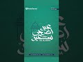 Eid Mubarak!