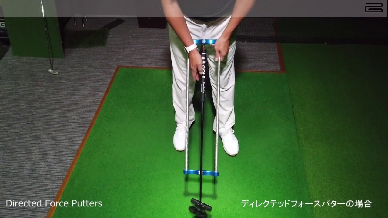 Directed Force Putters by PGST パター比較