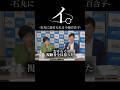 YesかNoで答えられない小池百合子東京都知事　#石丸伸二
