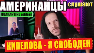 Americans React To KIPELOV | REACTION Video