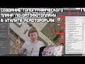 Это лучшая геодезическая утилита для Автокада! Acadtopoplan