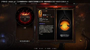 Diablo3 ペット マラソン