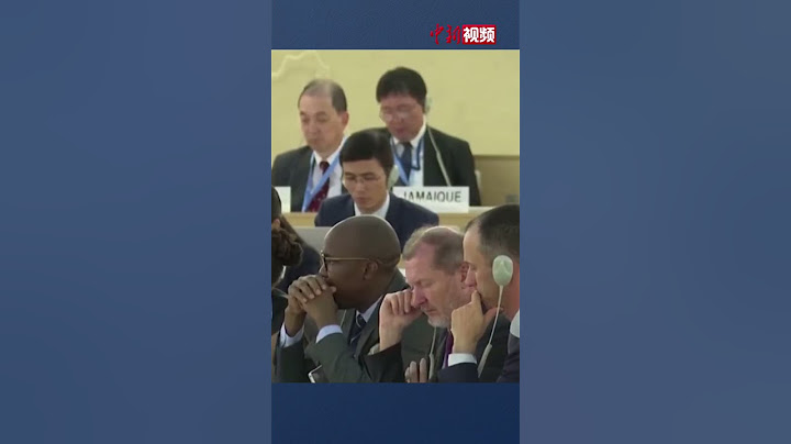 中方代表就涉疆等问题阐明严正立场 奉劝少数国家收起虚伪傲慢与偏见 - 天天要闻
