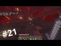 Minecraft con Mods #21 Fortaleza y penúltimo episodio #minecraft #humor