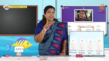 KITE VICTERS STD 03 Mathematics Class 18 (First Bell-ഫസ്റ്റ് ബെല്‍)