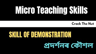 Micro Teaching Skills| Skill of Demonstration|| @SraThiviEduHub