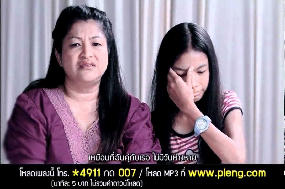 สองคนหนึ่งใจ Version บอกรัก : เล้าโลม [Official MV]
