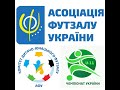 Чемпіонат України U-11 ВЛ. Івано-Франківськ. День 1