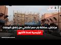 مراكش ساكنة باب حمر تشتكي من إغلاق البوابات الرئيسية لمدة 6أشهر