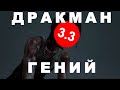 Обзор The Last Of Us 2 - ПРАВИЛЬНАЯ МЕСТЬ