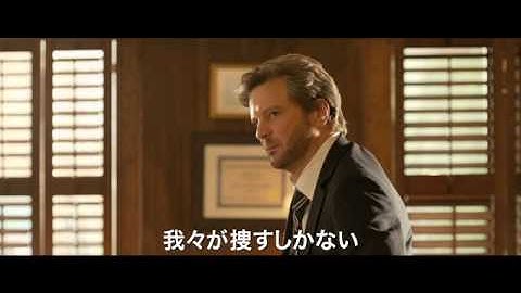 映画「デビルズ・ノット」予告編