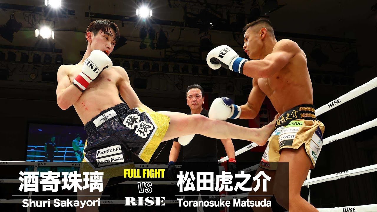 酒寄珠璃 vs 松田虎之介／Shuri Sakayori vs Toranosuke Matsuda