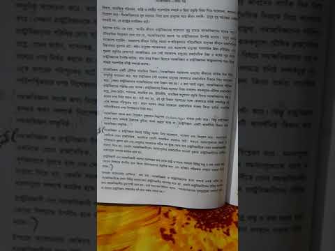 ভিডিও: অন্যান্য সামাজিক বিজ্ঞানের সাথে অর্থনীতি কীভাবে সম্পর্কিত?