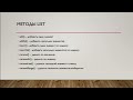 Flutter. Урок 5. List, set