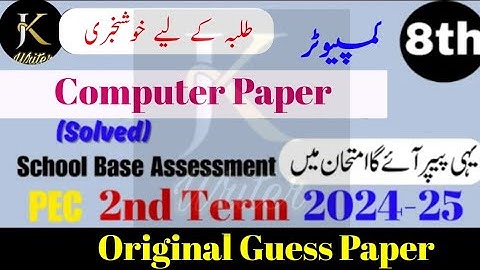 Class 8 Computer 2nd Term Paper School Based Assessment 2024| SBA Second Term papers 8th Classes|