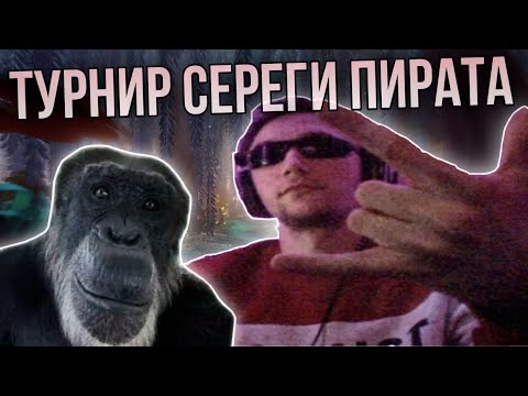 Глин Выбирает Лучшую Песню Сереги Пирата | Нарезка Gl1N