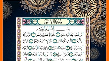 سورة  االتين وسورة العلق الشيخ محمد جبريل قراءة بالتوسط