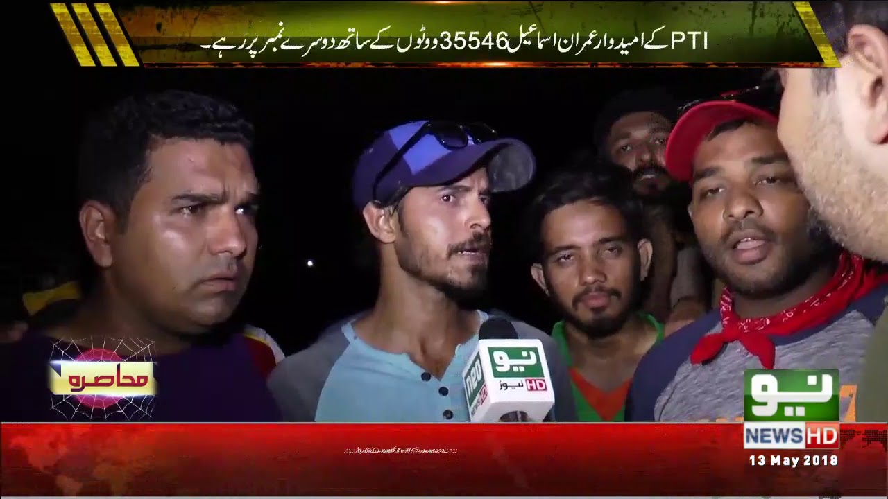 NA 246 K Log 2018 Election Main Vote Kis Ko Dain Gy? Listen Public Opinion