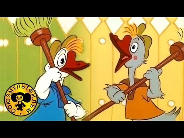 Мультфильмы: Два Весёлых Гуся | Two Merry Geese With Subtitles.