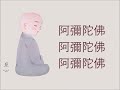 印光大师十念法佛号 1000声 四字 1字1秒 中速版 3 3 4 见心法师恭念 印光大师十念法佛号 1000声 四字 1字1秒 中速版 3 3 4 见心法师恭念