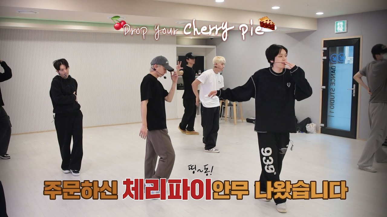 TEEN TOP(틴탑) ON AIR | 주문하신 체리파이 나왔습니다🍒🥧 | ‘Cherry Pie’ 안무 비하인드