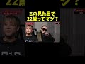 22歳なのに35歳くらいの貫禄があるギャル
