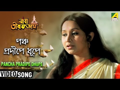 Panch Pradeepo Se Lyrics in Hindi from Baba Taraknath (1977) 1 Panch Pradeepo Se Lyrics in Hindi Baba Taraknath 1977