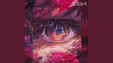 Transcendence (Intro)