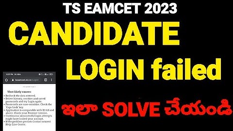 TS EAMCET 2023 CANDIDATE LOGIN FAILED