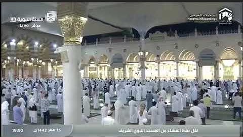 تلاوة صلاة العشاء الشيخ صلاح البدير من المسجد النبوي ١٥ صفر ١٤٤٢هـ